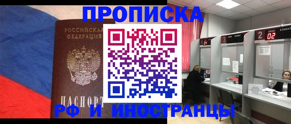 временная регистрация для всех в Чаплыгине