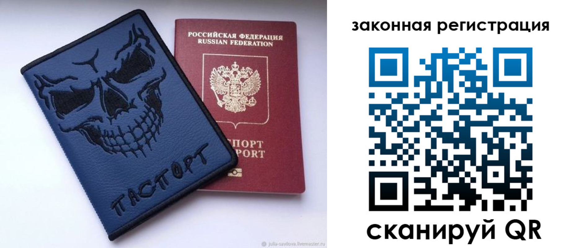 временная регистрация для школы в Чаплыгине