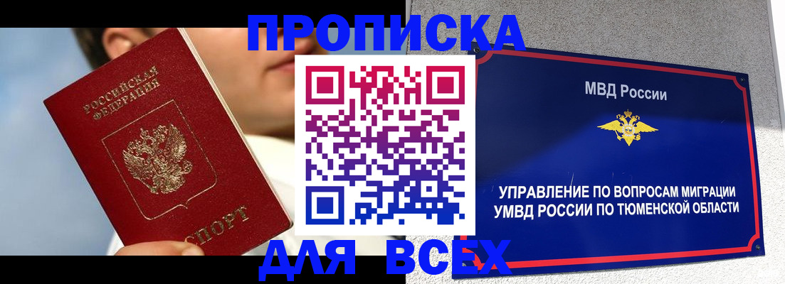 временная прописка в Чаплыгине