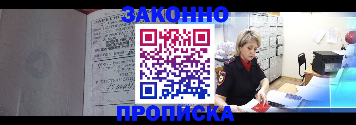 прописка для школы в Чаплыгине