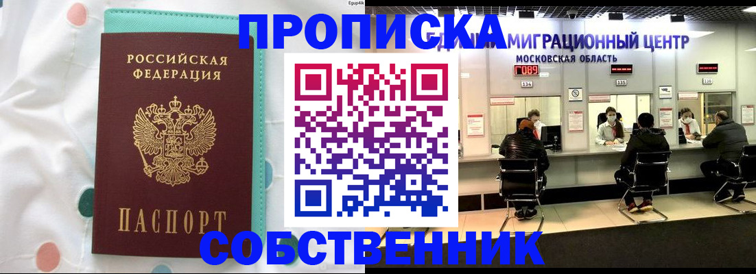 прописка в квартире в Чаплыгине