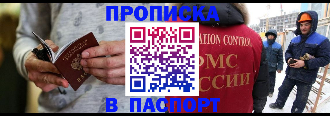 прописка законно в Чаплыгине